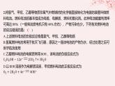 江苏专用2023_2024学年新教材高中化学专题1化学反应与能量变化第二单元化学能与电能的转化第三课时燃料电池分层作业课件苏教版选择性必修1