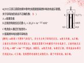 江苏专用2023_2024学年新教材高中化学专题1化学反应与能量变化第二单元化学能与电能的转化第三课时燃料电池分层作业课件苏教版选择性必修1