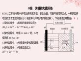 江苏专用2023_2024学年新教材高中化学专题1化学反应与能量变化第二单元化学能与电能的转化第三课时燃料电池分层作业课件苏教版选择性必修1