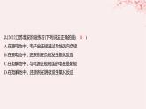 江苏专用2023_2024学年新教材高中化学专题1化学反应与能量变化第二单元化学能与电能的转化第四课时电解池的工作原理分层作业课件苏教版选择性必修1