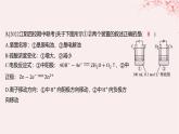 江苏专用2023_2024学年新教材高中化学专题1化学反应与能量变化第二单元化学能与电能的转化第四课时电解池的工作原理分层作业课件苏教版选择性必修1