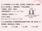 江苏专用2023_2024学年新教材高中化学专题1化学反应与能量变化第二单元化学能与电能的转化第四课时电解池的工作原理分层作业课件苏教版选择性必修1