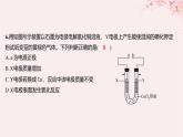 江苏专用2023_2024学年新教材高中化学专题1化学反应与能量变化第二单元化学能与电能的转化第四课时电解池的工作原理分层作业课件苏教版选择性必修1