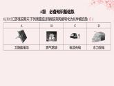 江苏专用2023_2024学年新教材高中化学专题1化学反应与能量变化第二单元化学能与电能的转化第五课时电解原理的应用分层作业课件苏教版选择性必修1
