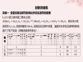 江苏专用2023_2024学年新教材高中化学专题2化学反应速率与化学平衡分层作业课件苏教版选择性必修1