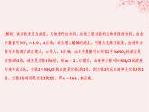 江苏专用2023_2024学年新教材高中化学专题2化学反应速率与化学平衡分层作业课件苏教版选择性必修1