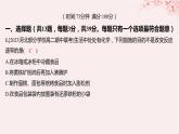 江苏专用2023_2024学年新教材高中化学专题2化学反应速率与化学平衡测评课件苏教版选择性必修1