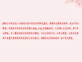 江苏专用2023_2024学年新教材高中化学专题2化学反应速率与化学平衡测评课件苏教版选择性必修1