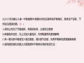 江苏专用2023_2024学年新教材高中化学专题2化学反应速率与化学平衡测评课件苏教版选择性必修1
