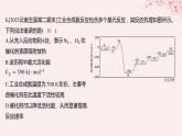 江苏专用2023_2024学年新教材高中化学专题2化学反应速率与化学平衡第一单元化学反应速率微专题5化学反应历程与化学反应速率分层作业课件苏教版选择性必修1