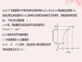 江苏专用2023_2024学年新教材高中化学专题2化学反应速率与化学平衡第一单元化学反应速率第一课时化学反应速率的表示方法分层作业课件苏教版选择性必修1
