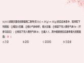 江苏专用2023_2024学年新教材高中化学专题2化学反应速率与化学平衡第一单元化学反应速率第二课时影响化学反应速率的因素分层作业课件苏教版选择性必修1
