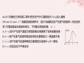 江苏专用2023_2024学年新教材高中化学专题2化学反应速率与化学平衡第一单元化学反应速率第二课时影响化学反应速率的因素分层作业课件苏教版选择性必修1