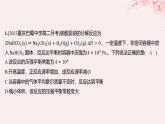 江苏专用2023_2024学年新教材高中化学专题2化学反应速率与化学平衡第二单元化学反应的方向与限度微专题6压强平衡常数及其应用分层作业课件苏教版选择性必修1