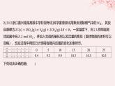 江苏专用2023_2024学年新教材高中化学专题2化学反应速率与化学平衡第二单元化学反应的方向与限度微专题6压强平衡常数及其应用分层作业课件苏教版选择性必修1