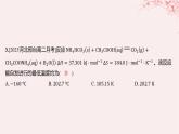 江苏专用2023_2024学年新教材高中化学专题2化学反应速率与化学平衡第二单元化学反应的方向与限度第一课时化学反应的方向分层作业课件苏教版选择性必修1