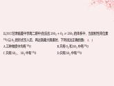 江苏专用2023_2024学年新教材高中化学专题2化学反应速率与化学平衡第二单元化学反应的方向与限度第二课时化学平衡状态分层作业课件苏教版选择性必修1