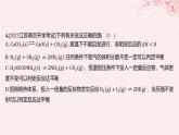 江苏专用2023_2024学年新教材高中化学专题2化学反应速率与化学平衡第二单元化学反应的方向与限度第二课时化学平衡状态分层作业课件苏教版选择性必修1