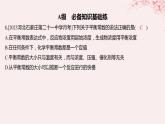 江苏专用2023_2024学年新教材高中化学专题2化学反应速率与化学平衡第二单元化学反应的方向与限度第三课时化学平衡常数分层作业课件苏教版选择性必修1