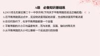 化学选择性必修1第二单元 化学反应的方向与限度作业ppt课件