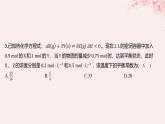 江苏专用2023_2024学年新教材高中化学专题2化学反应速率与化学平衡第二单元化学反应的方向与限度第三课时化学平衡常数分层作业课件苏教版选择性必修1