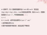 江苏专用2023_2024学年新教材高中化学专题2化学反应速率与化学平衡第二单元化学反应的方向与限度第三课时化学平衡常数分层作业课件苏教版选择性必修1
