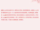 江苏专用2023_2024学年新教材高中化学专题2化学反应速率与化学平衡第三单元化学平衡的移动微专题7化学平衡图像的分析与应用分层作业课件苏教版选择性必修1