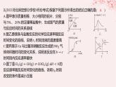 江苏专用2023_2024学年新教材高中化学专题2化学反应速率与化学平衡第三单元化学平衡的移动微专题7化学平衡图像的分析与应用分层作业课件苏教版选择性必修1