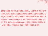 江苏专用2023_2024学年新教材高中化学专题2化学反应速率与化学平衡第三单元化学平衡的移动微专题7化学平衡图像的分析与应用分层作业课件苏教版选择性必修1
