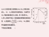 江苏专用2023_2024学年新教材高中化学专题2化学反应速率与化学平衡第三单元化学平衡的移动微专题7化学平衡图像的分析与应用分层作业课件苏教版选择性必修1