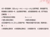 江苏专用2023_2024学年新教材高中化学专题2化学反应速率与化学平衡第三单元化学平衡的移动第一课时浓度压强变化对化学平衡的影响分层作业课件苏教版选择性必修1