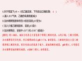江苏专用2023_2024学年新教材高中化学专题3水溶液中的离子反应第二单元溶液的酸碱性微专题9溶液pH的计算方法分层作业课件苏教版选择性必修1
