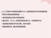 江苏专用2023_2024学年新教材高中化学专题3水溶液中的离子反应第二单元溶液的酸碱性微专题10氧化还原反应滴定分层作业课件苏教版选择性必修1