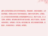 江苏专用2023_2024学年新教材高中化学专题3水溶液中的离子反应第二单元溶液的酸碱性微专题10氧化还原反应滴定分层作业课件苏教版选择性必修1