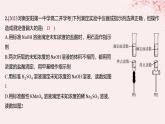 江苏专用2023_2024学年新教材高中化学专题3水溶液中的离子反应第二单元溶液的酸碱性微专题10氧化还原反应滴定分层作业课件苏教版选择性必修1