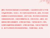 江苏专用2023_2024学年新教材高中化学专题3水溶液中的离子反应第二单元溶液的酸碱性微专题10氧化还原反应滴定分层作业课件苏教版选择性必修1