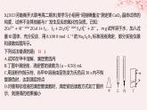 江苏专用2023_2024学年新教材高中化学专题3水溶液中的离子反应第二单元溶液的酸碱性微专题10氧化还原反应滴定分层作业课件苏教版选择性必修1