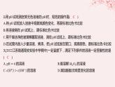 江苏专用2023_2024学年新教材高中化学专题3水溶液中的离子反应第二单元溶液的酸碱性第一课时溶液的酸碱性与pH分层作业课件苏教版选择性必修1