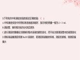 江苏专用2023_2024学年新教材高中化学专题3水溶液中的离子反应第二单元溶液的酸碱性第二课时酸碱中和滴定分层作业课件苏教版选择性必修1