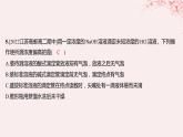 江苏专用2023_2024学年新教材高中化学专题3水溶液中的离子反应第二单元溶液的酸碱性第二课时酸碱中和滴定分层作业课件苏教版选择性必修1