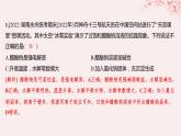 江苏专用2023_2024学年新教材高中化学专题3水溶液中的离子反应第三单元盐类的水解微专题11水解常数及其应用分层作业课件苏教版选择性必修1