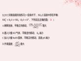 江苏专用2023_2024学年新教材高中化学专题3水溶液中的离子反应第三单元盐类的水解微专题11水解常数及其应用分层作业课件苏教版选择性必修1