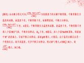 江苏专用2023_2024学年新教材高中化学专题3水溶液中的离子反应第三单元盐类的水解微专题11水解常数及其应用分层作业课件苏教版选择性必修1