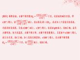 江苏专用2023_2024学年新教材高中化学专题3水溶液中的离子反应第三单元盐类的水解微专题11水解常数及其应用分层作业课件苏教版选择性必修1