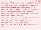 江苏专用2023_2024学年新教材高中化学专题3水溶液中的离子反应第三单元盐类的水解微专题12酸碱中和反应过程中的图像分析分层作业课件苏教版选择性必修1
