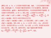 江苏专用2023_2024学年新教材高中化学专题3水溶液中的离子反应第三单元盐类的水解微专题12酸碱中和反应过程中的图像分析分层作业课件苏教版选择性必修1