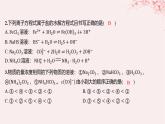 江苏专用2023_2024学年新教材高中化学专题3水溶液中的离子反应第三单元盐类的水解第一课时盐类水解的原理分层作业课件苏教版选择性必修1