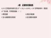 江苏专用2023_2024学年新教材高中化学专题3水溶液中的离子反应第三单元盐类的水解第二课时盐类水解的影响因素及应用分层作业课件苏教版选择性必修1