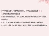 江苏专用2023_2024学年新教材高中化学专题3水溶液中的离子反应第三单元盐类的水解第二课时盐类水解的影响因素及应用分层作业课件苏教版选择性必修1