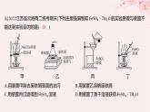 江苏专用2023_2024学年新教材高中化学专题3水溶液中的离子反应第三单元盐类的水解第二课时盐类水解的影响因素及应用分层作业课件苏教版选择性必修1